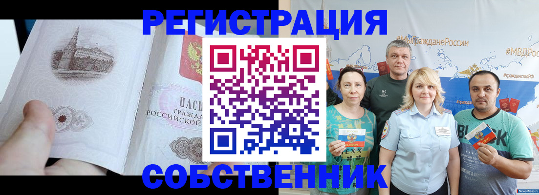 прописка поиск в Михайлове