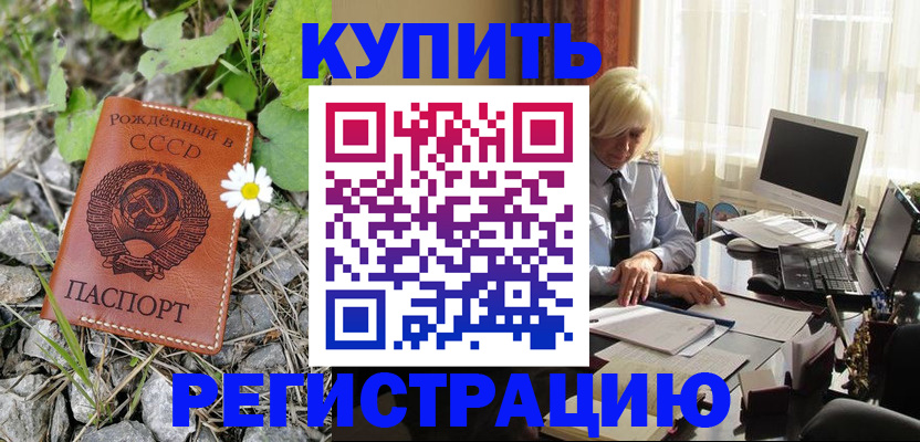 временная регистрация недорого в Михайлове