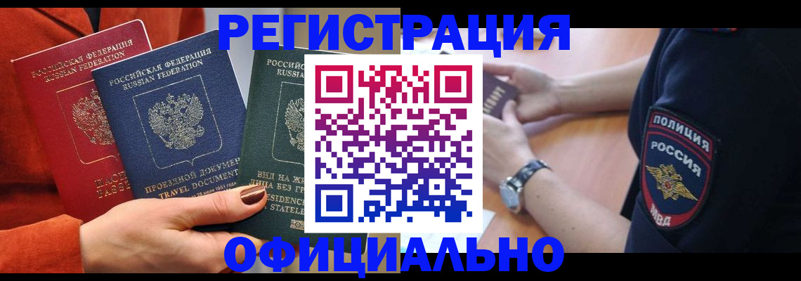 прописка поиск в Михайлове