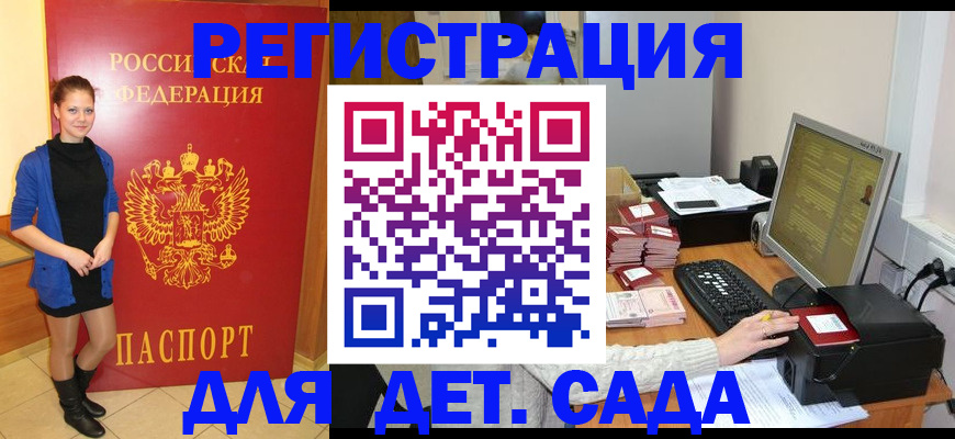 прописка штамп в Михайлове