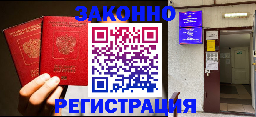 регистрация в Михайлове