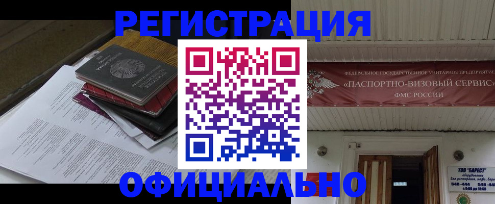 временная регистрация недорого в Михайлове