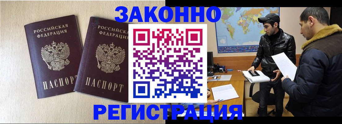 прописка паспорт в Михайлове